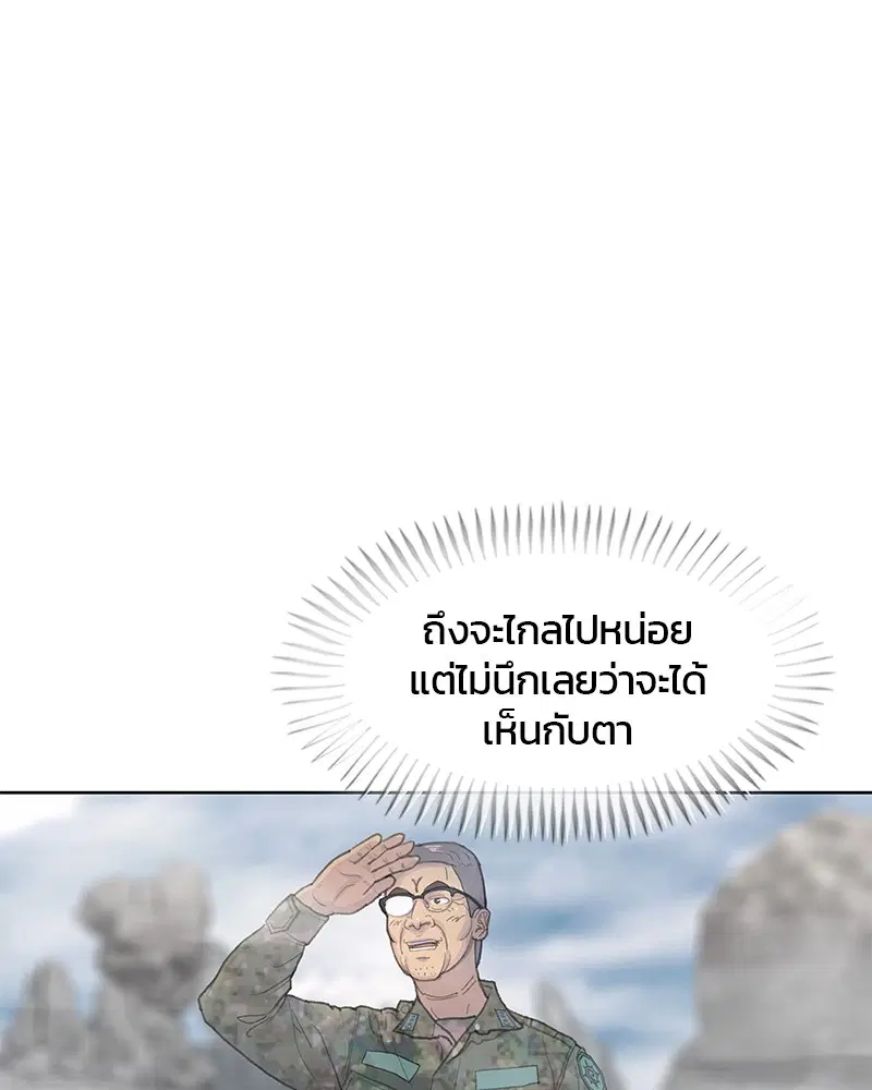 Kitchen Soldier ตอนที่ 151 หน้า 63