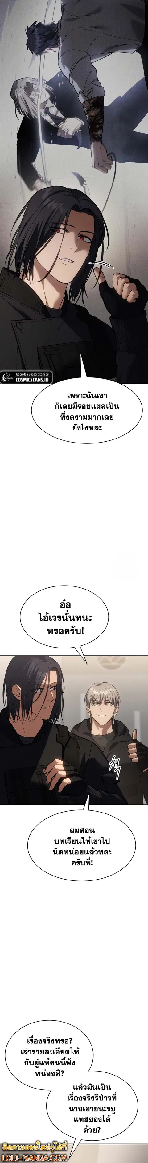 Baek XX ตอนที่ 50 หน้า 5
