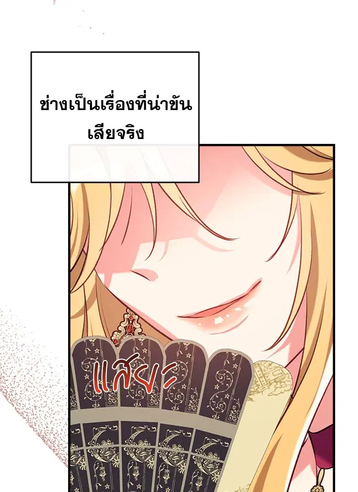 Can We Become a Family? ตอนที่ 32 หน้า 107