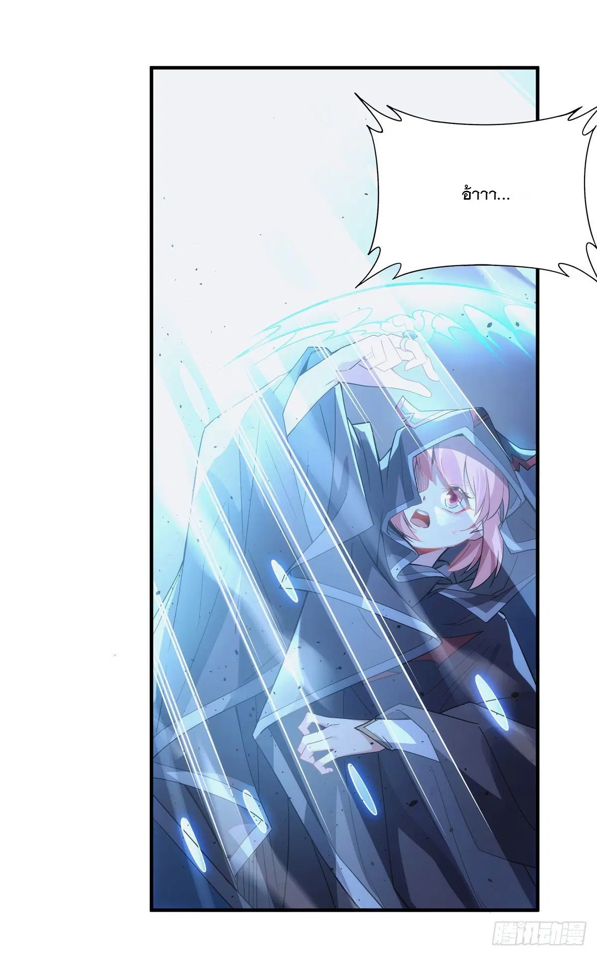 My Female Disciples are all Future Masters of the Heavens ตอนที่ 45 หน้า 4