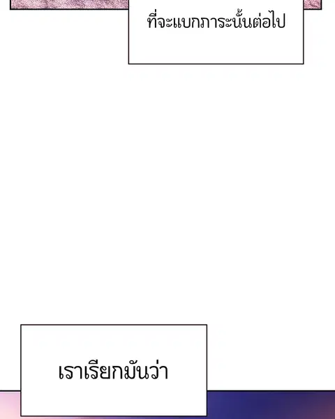Jungle Juice ตอนที่ 46 หน้า 65