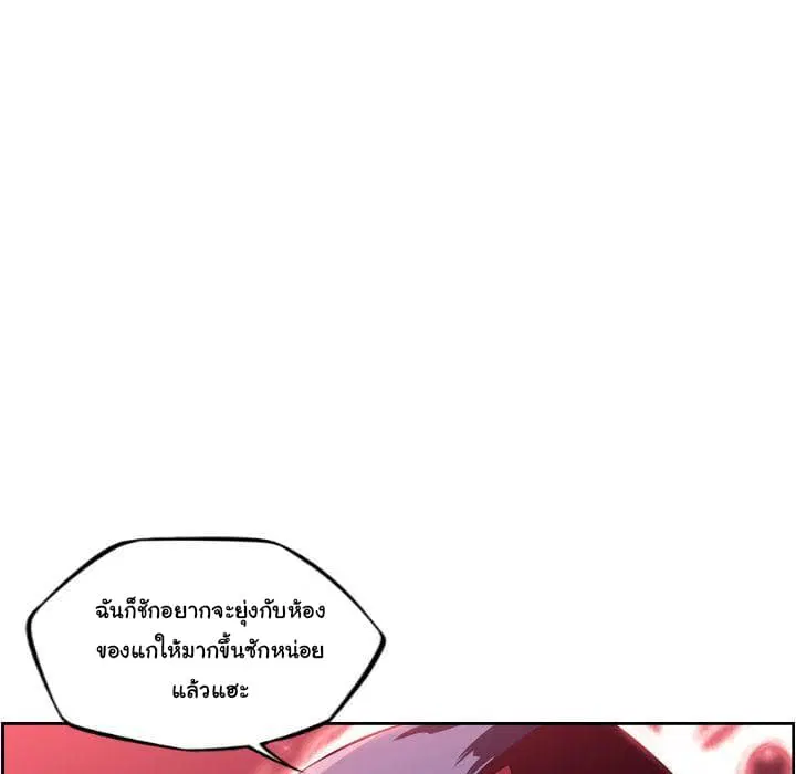 SuperNova ตอนที่ 73 หน้า 74