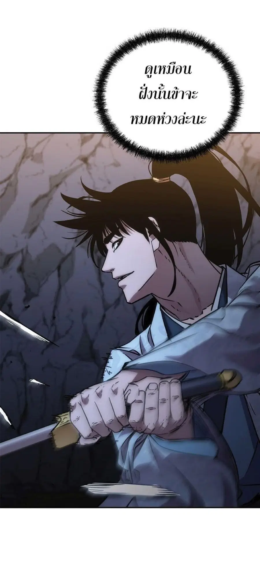 The Reborn Ranker Chronicles ตอนที่ 53 หน้า 39