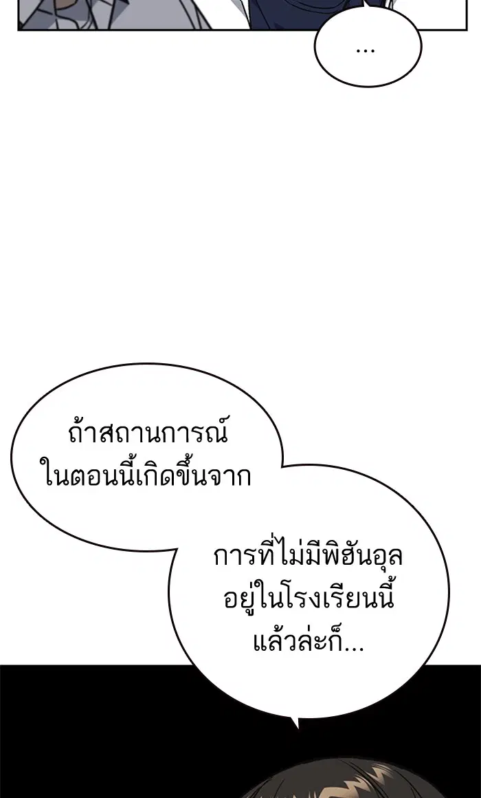 Study Group ตอนที่ 138 หน้า 16