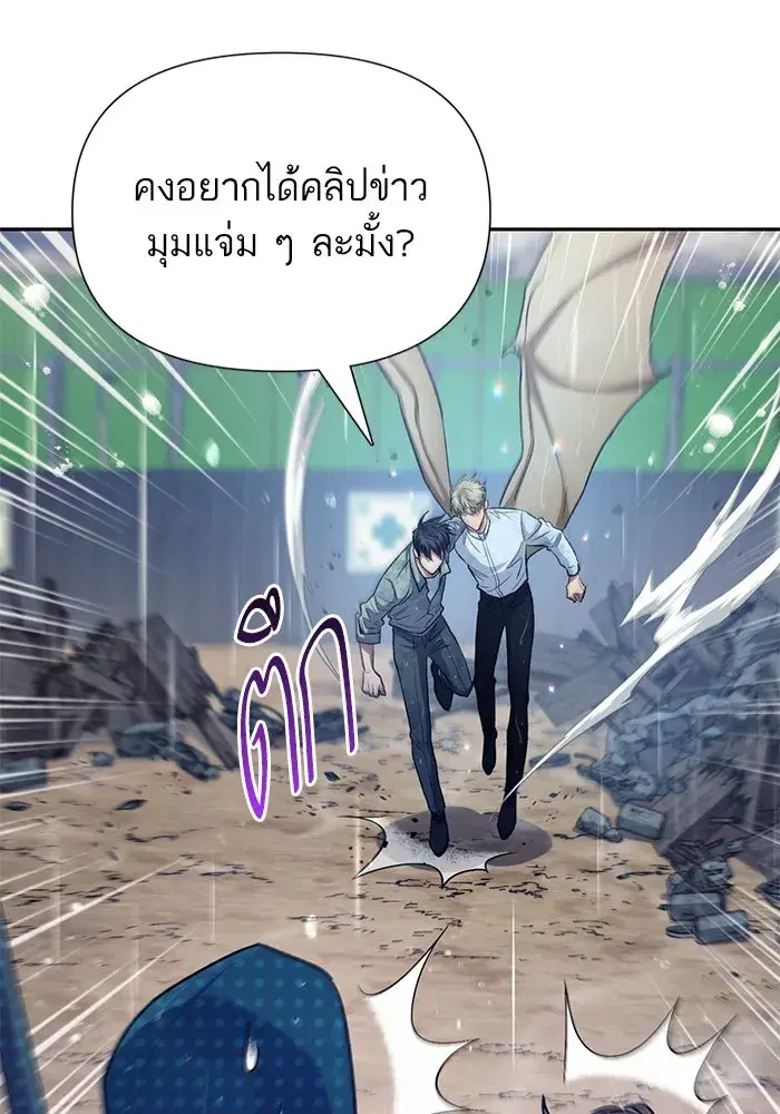 The S-Classes That I Raised (My S-Class Hunters) ตอนที่ 110 หน้า 19