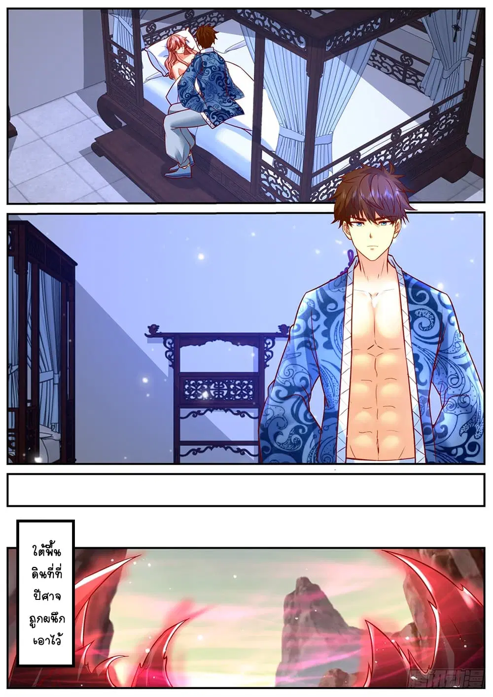Rebirth Of The Urban Immortal Cultivator ตอนที่ 947 หน้า 9