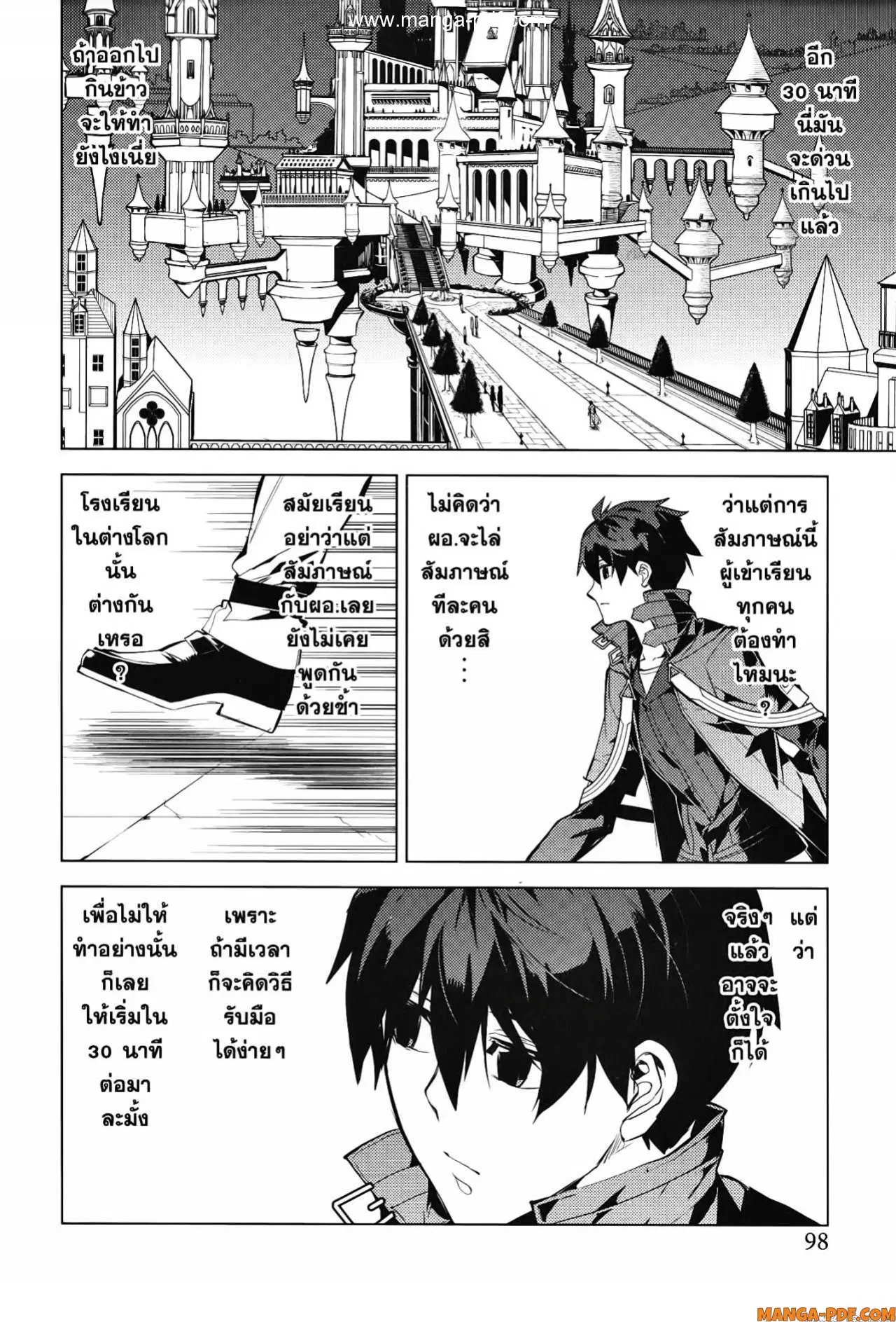 Tensei Kenja no Isekai Life ตอนที่ 56 หน้า 36