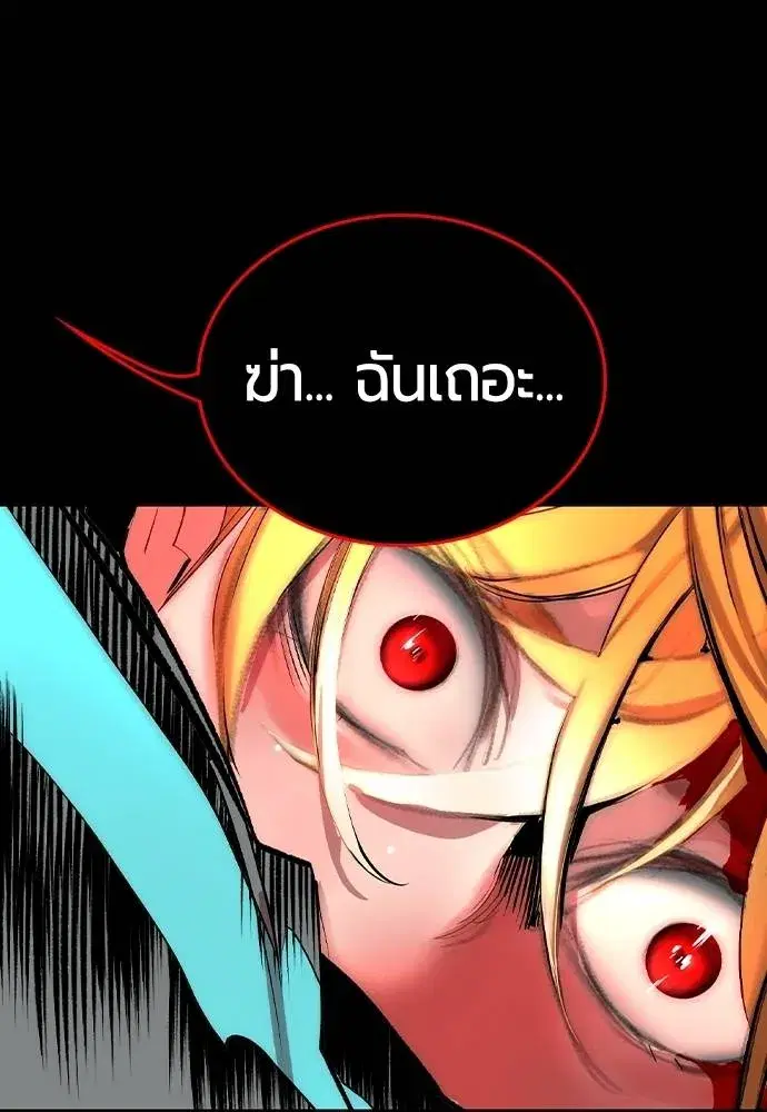 Jungle Juice ตอนที่ 131 หน้า 55