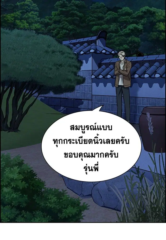 True Education ตอนที่ 136 หน้า 19
