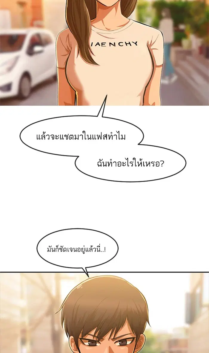 Random Chat ตอนที่ 184 หน้า 4