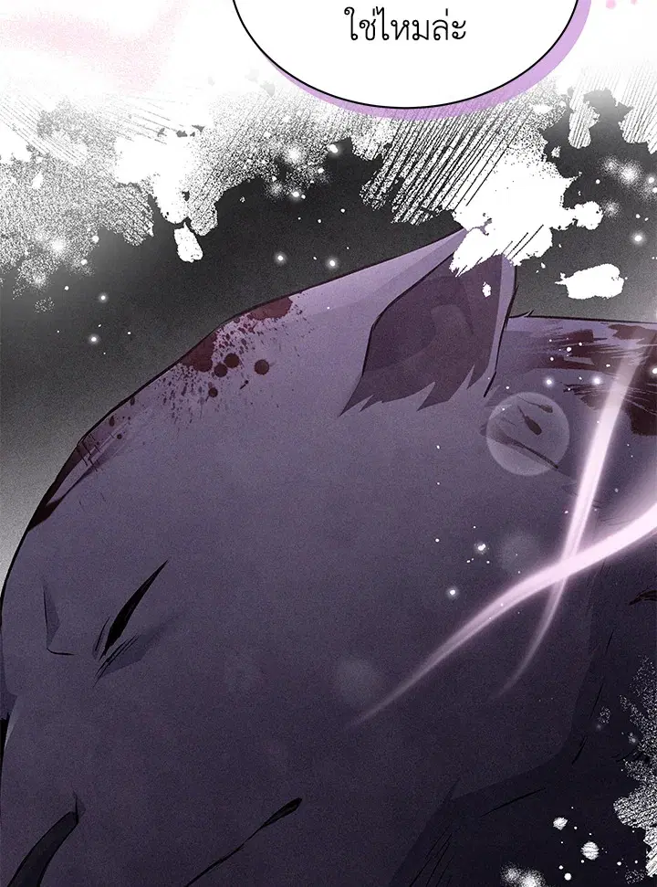 The Symbiotic Relationship Between a Panther and a Rabbit ตอนที่ 69 หน้า 63