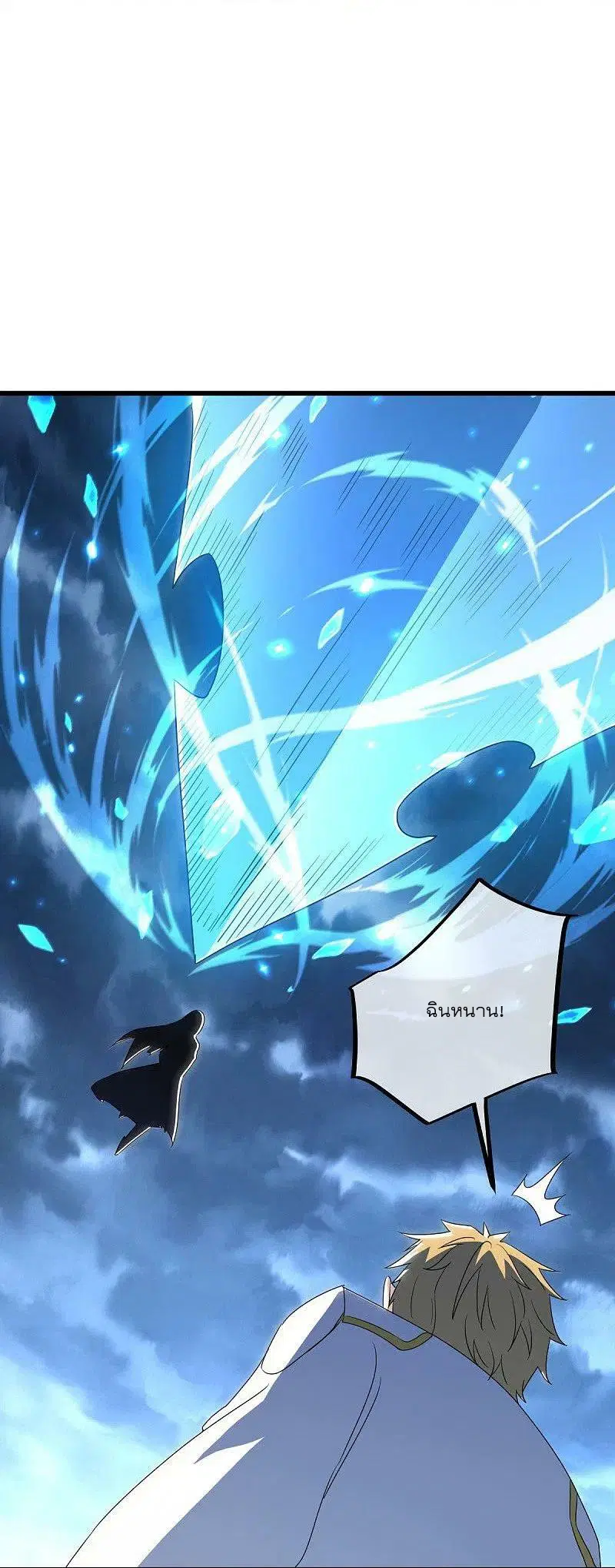 Peerless Battle Spirit ตอนที่ 534 หน้า 24