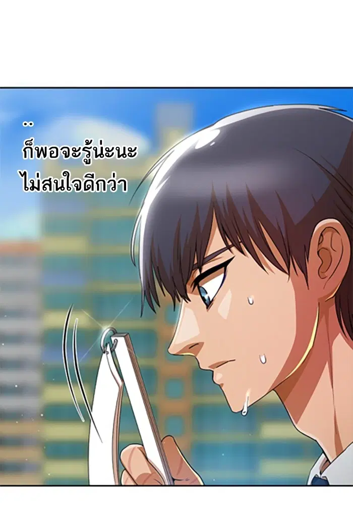 Random Chat ตอนที่ 283 หน้า 28