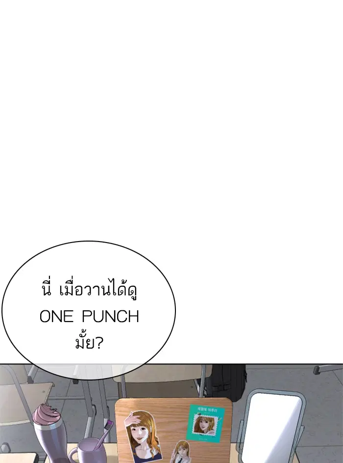 How to Fight ตอนที่ 38 หน้า 64