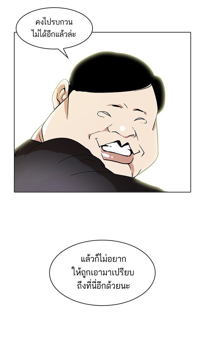 Lookism ตอนที่ 29 หน้า 18
