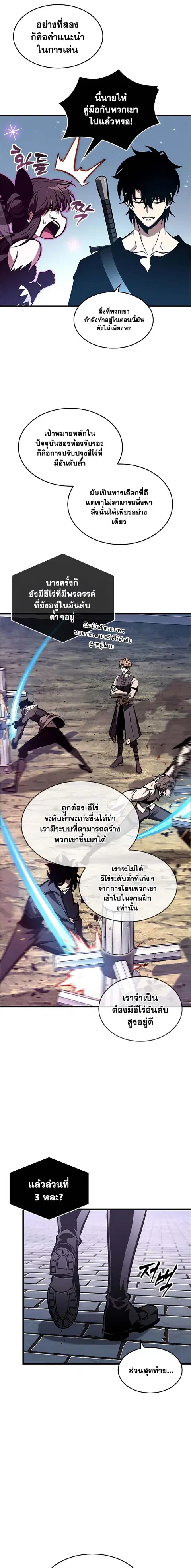 Pick Me Up ตอนที่ 78 หน้า 20