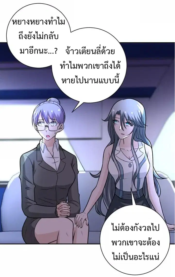 Apocalyptic Super System ตอนที่ 48 หน้า 28
