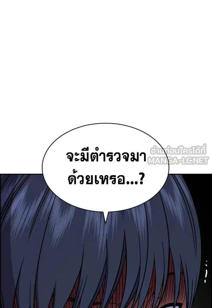 True Education ตอนที่ 210 หน้า 31