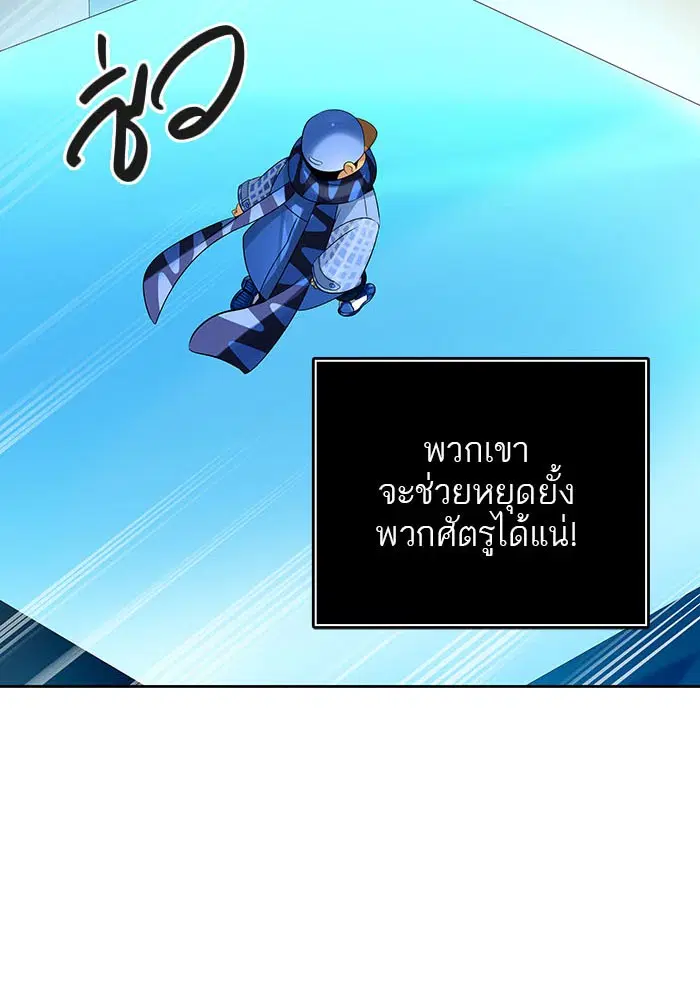 Tower of God ตอนที่ 521 หน้า 199