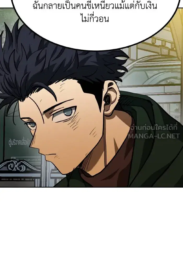 King of the Octagon ตอนที่ 62 หน้า 36