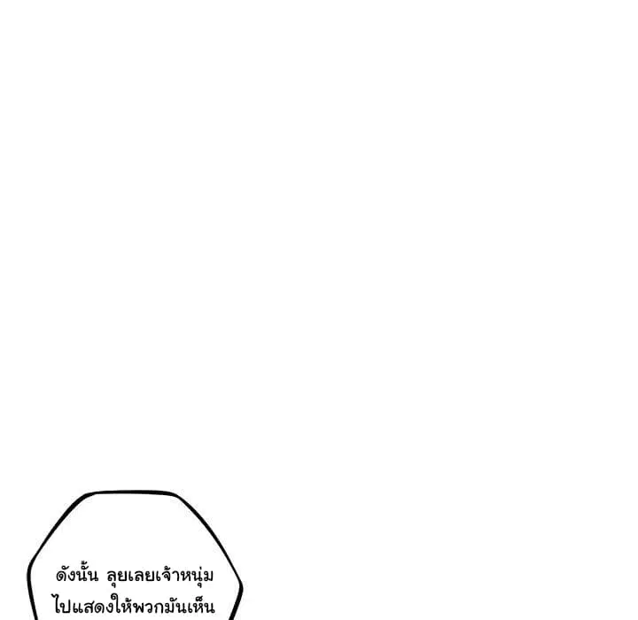 SuperNova ตอนที่ 63 หน้า 18