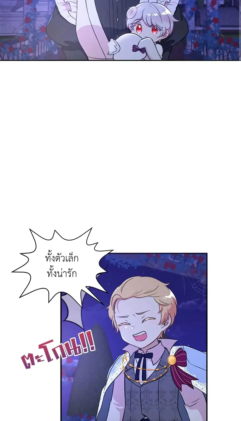 The Wicked Little Princess ตอนที่ 8 หน้า 14