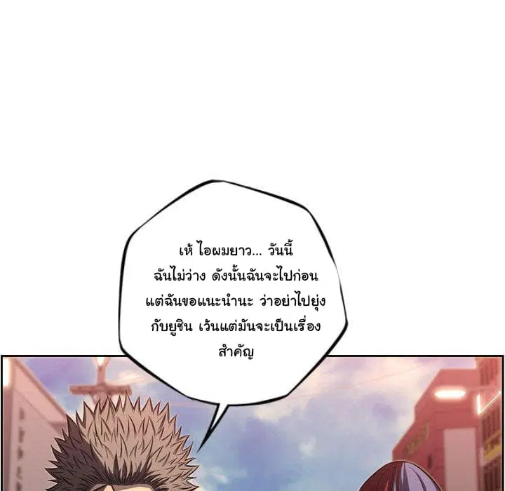 SuperNova ตอนที่ 78 หน้า 41