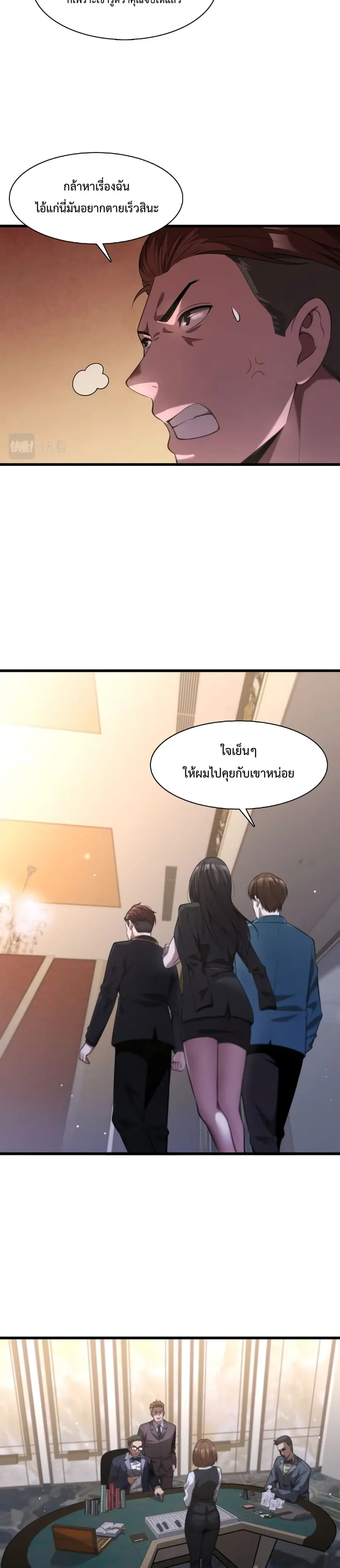 i’m stuck on the same day for a thousand years ตอนที่ 7 หน้า 17