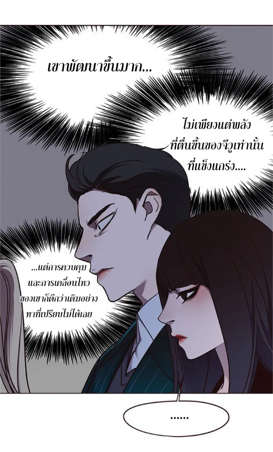 Eleceed ตอนที่ 63 หน้า 73