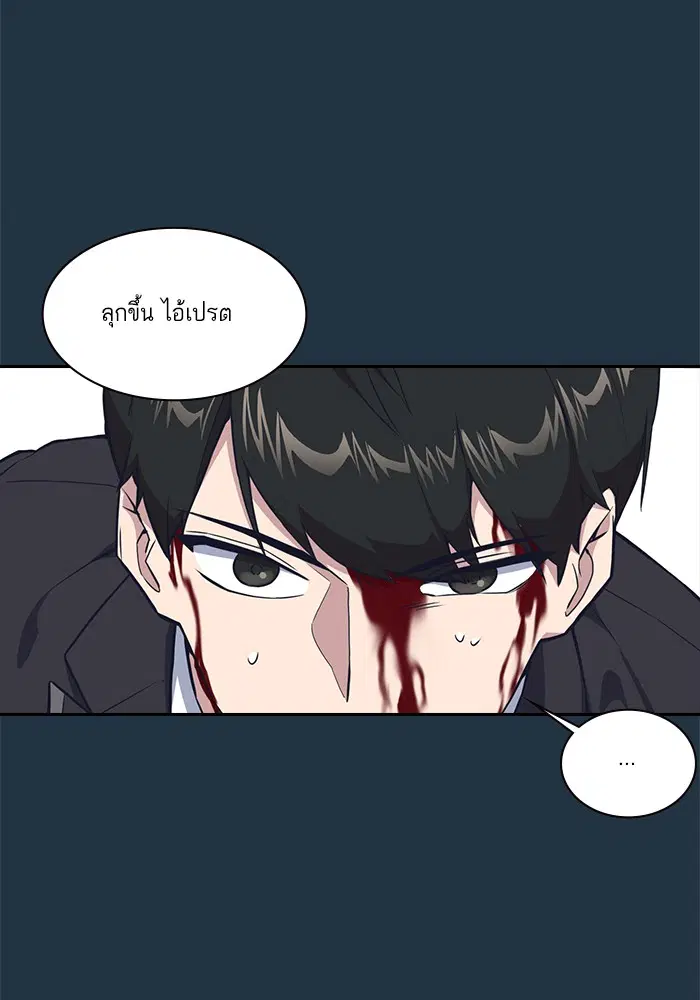 Study Group ตอนที่ 6 หน้า 45