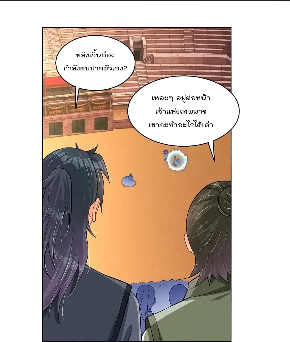 Rebirth God of War ตอนที่ 266 หน้า 24