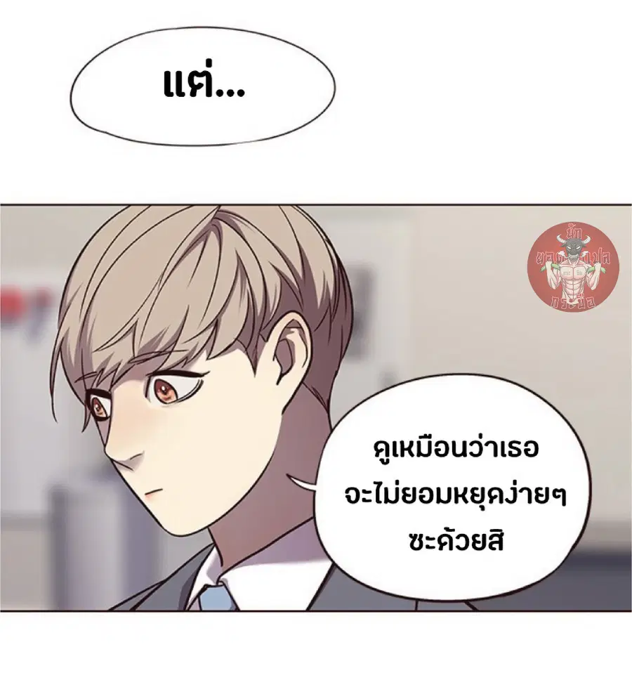 Eleceed ตอนที่ 52 หน้า 12