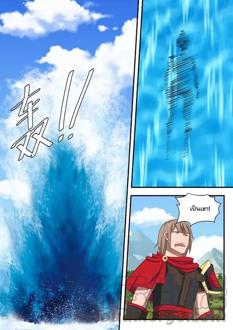 Martial Peak ตอนที่ 415 หน้า 9