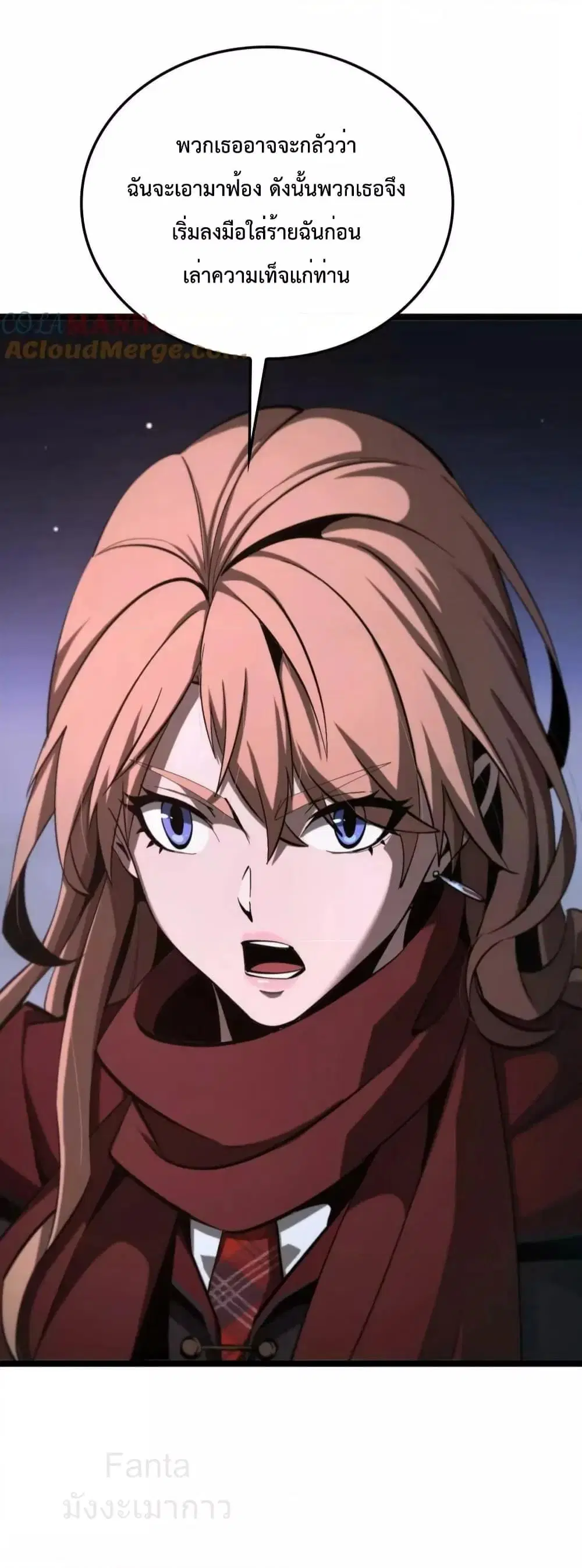 World’s Apocalypse Online ตอนที่ 221 หน้า 45