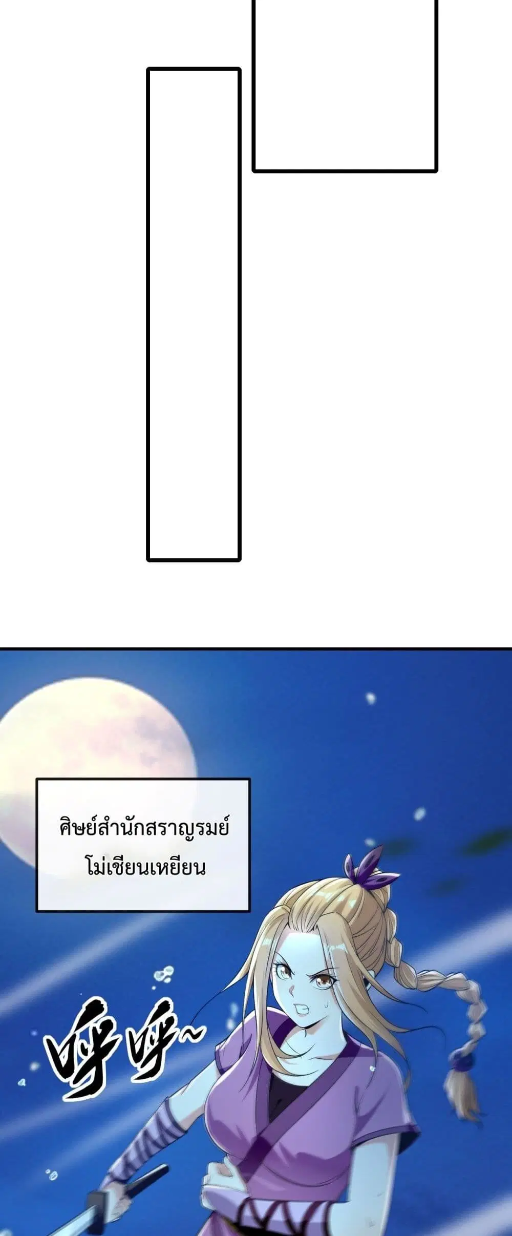 The Ten Great Emperors At The Beginning Are All My Apprentices ตอนที่ 14 หน้า 28