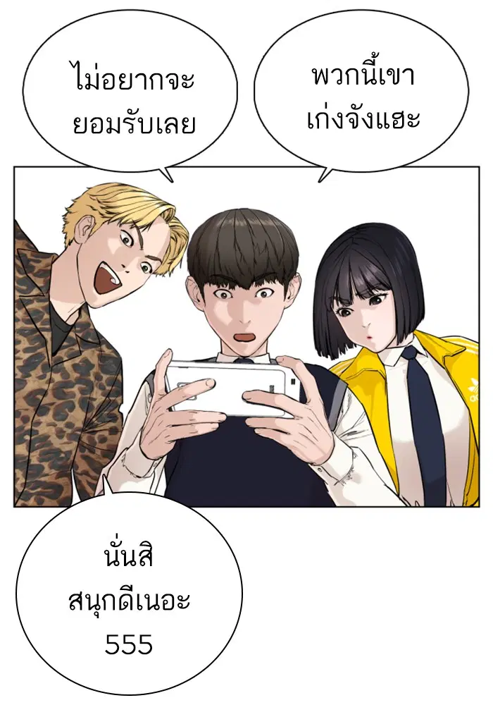 How to Fight ตอนที่ 21 หน้า 61