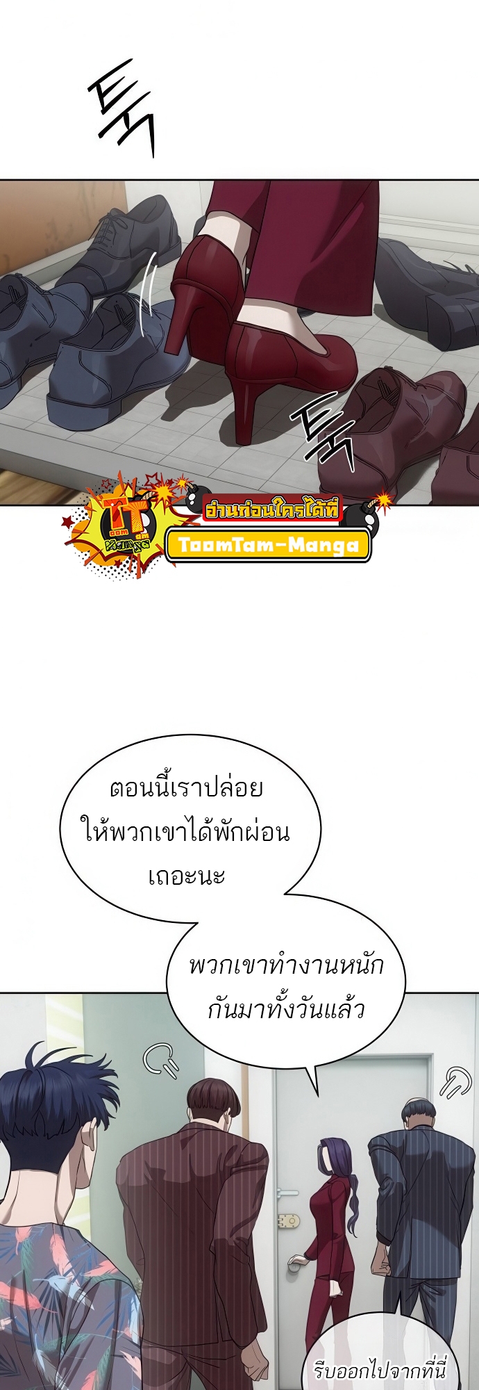 Special Civil Servant กองกำลังพิเศษหมอกสีเหลือง ตอนที่ 39 หน้า 65
