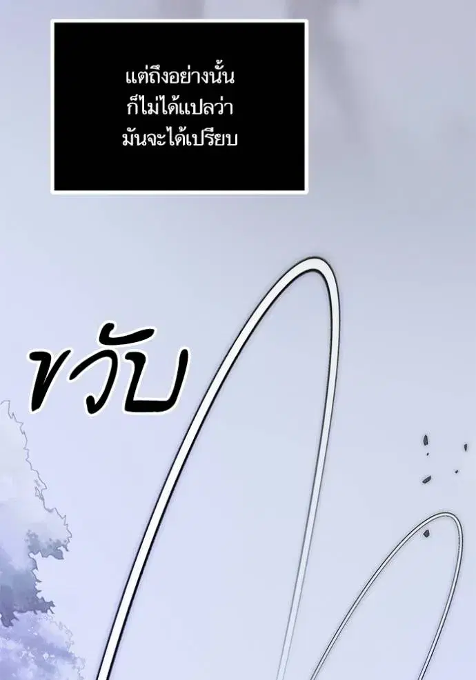 Return to Player ตอนที่ 169 หน้า 55