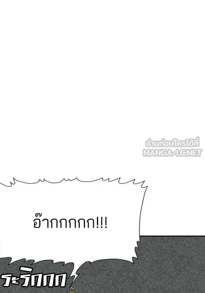 Bad Guy ตอนที่ 289 หน้า 43