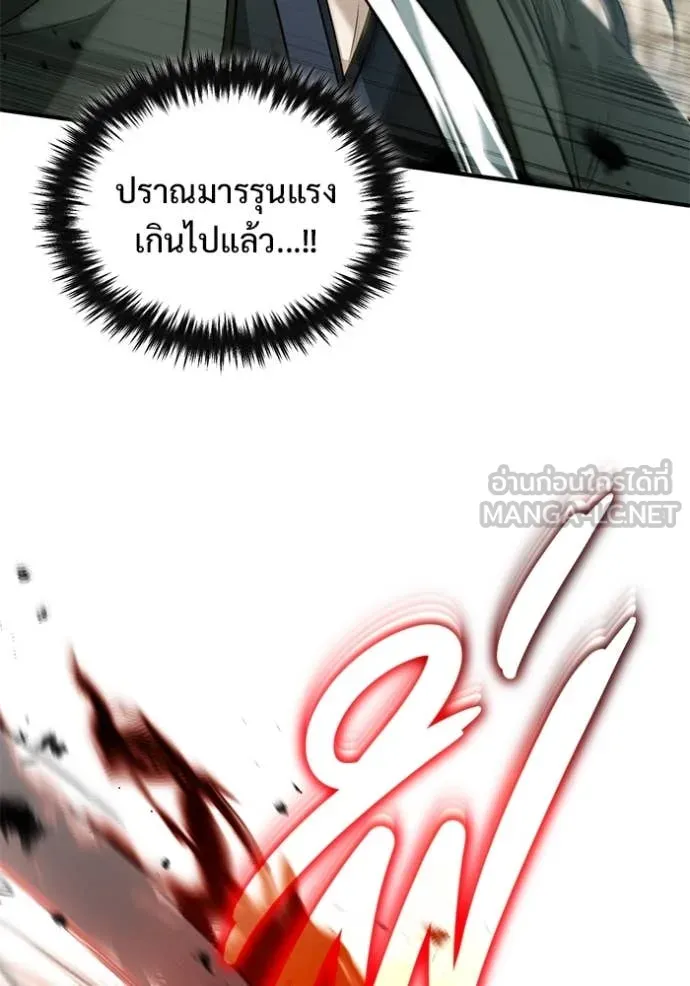 Regressor’s Life After Retirement ตอนที่ 86 หน้า 17