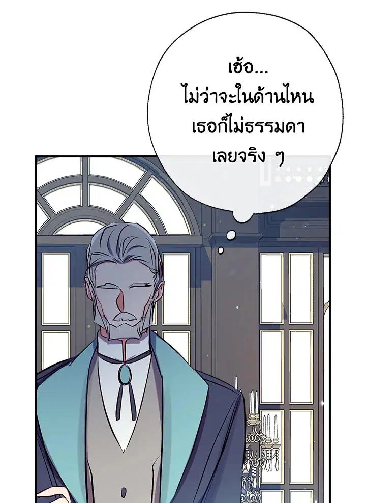 Can We Become a Family? ตอนที่ 37 หน้า 97