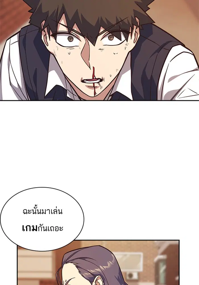 Study Group ตอนที่ 34 หน้า 102