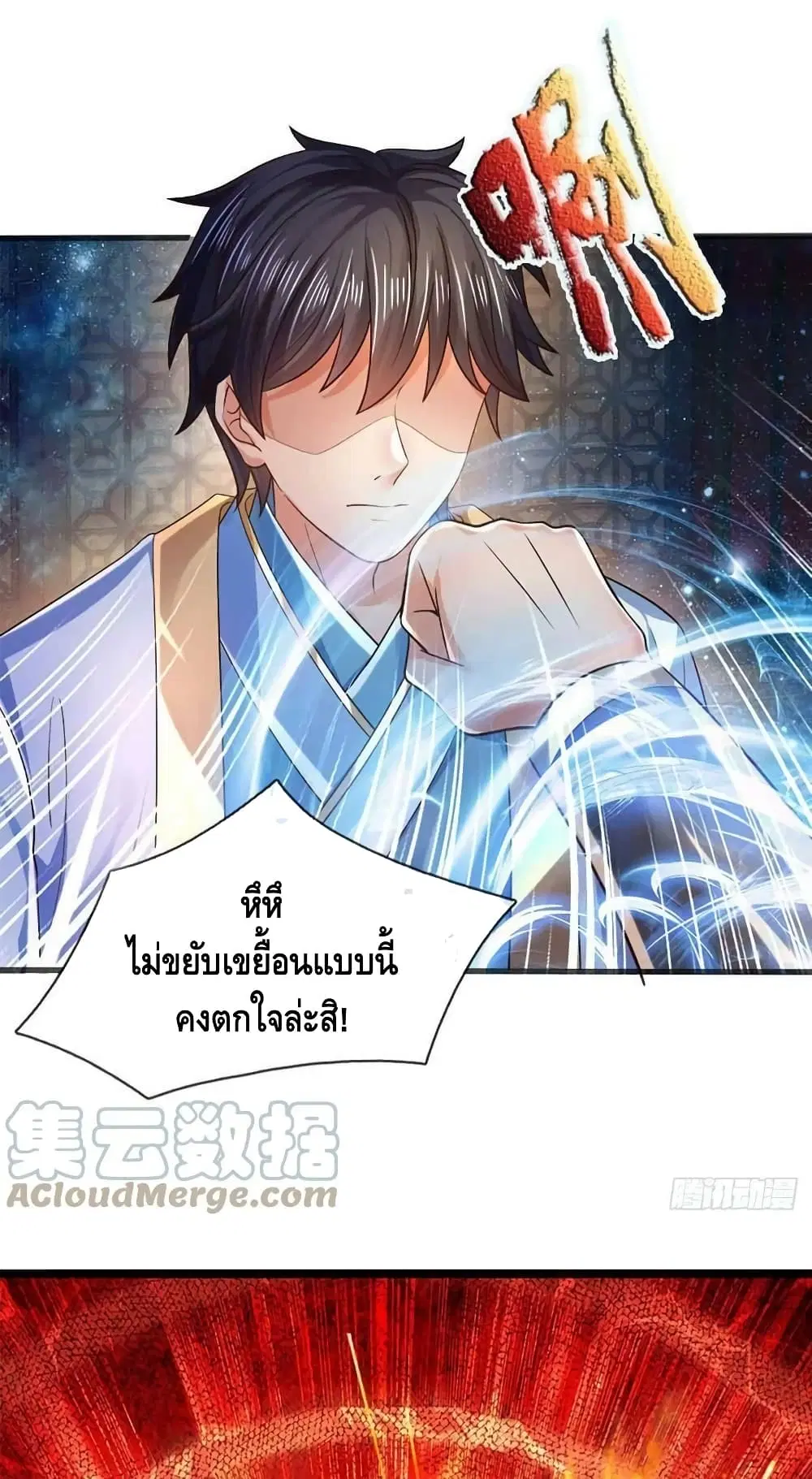 Opening to Supreme Dantian ตอนที่ 140 หน้า 21