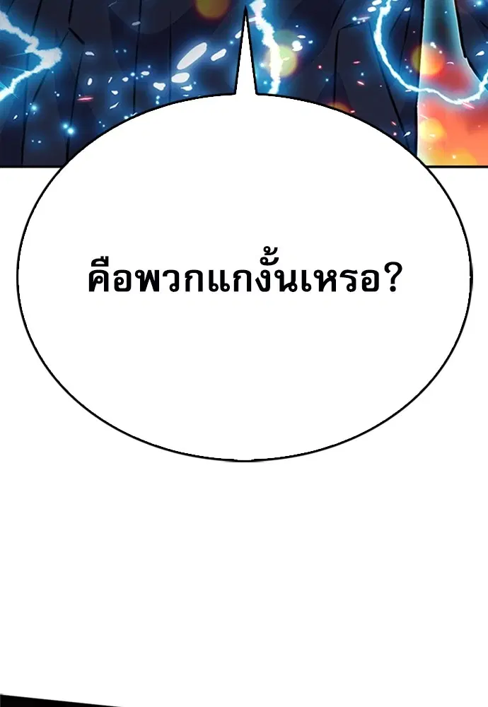 The Druid of Seoul Station ตอนที่ 135 หน้า 5