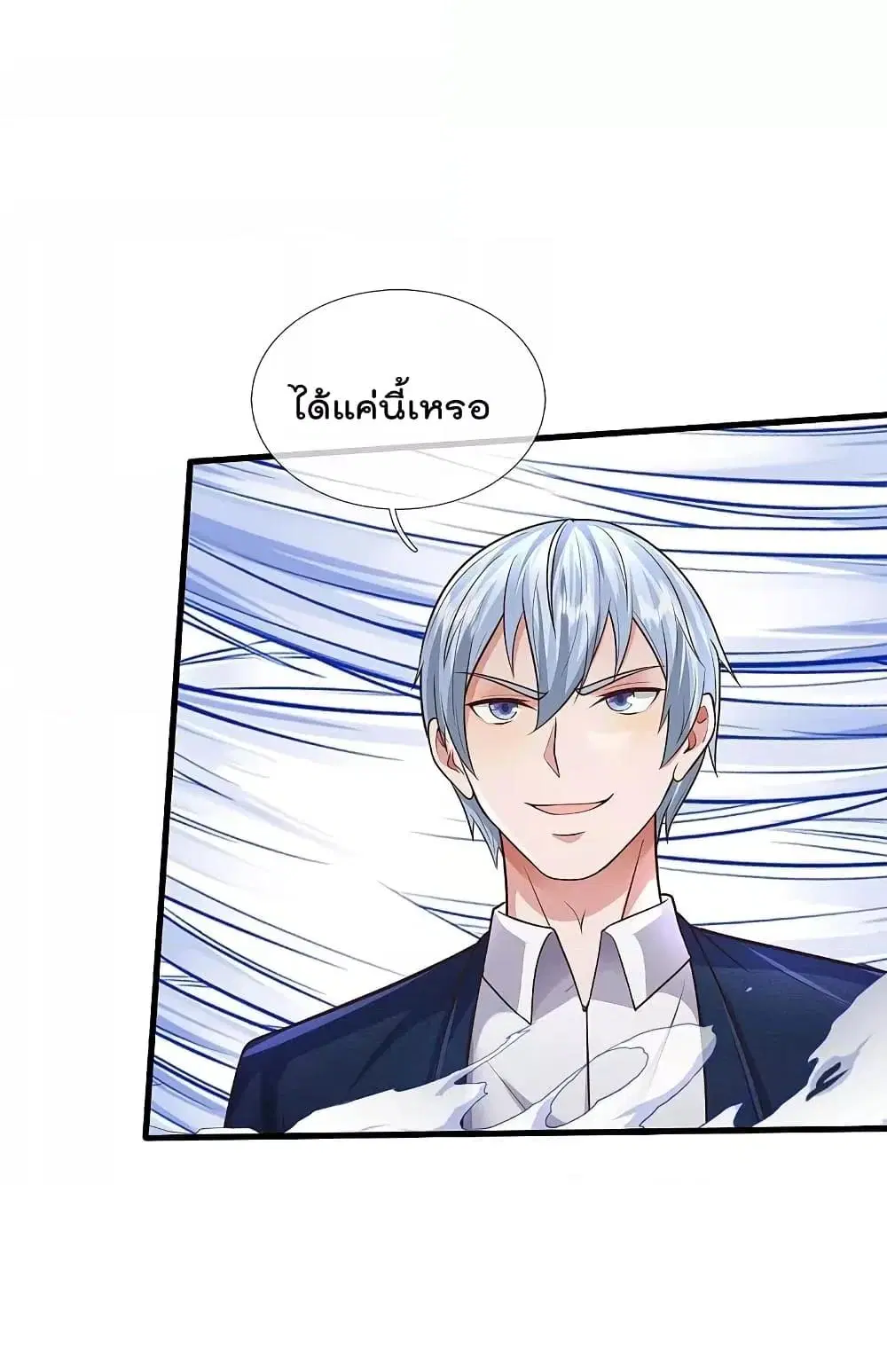 I’m the Great Immortal ตอนที่ 563 หน้า 11