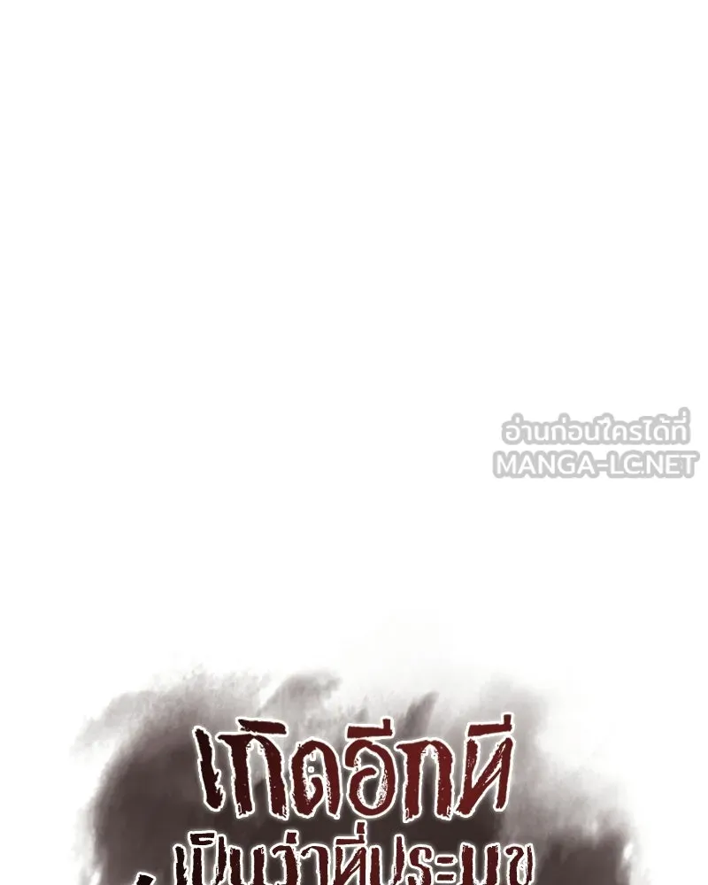 I Reincarnated As The Crazed Heir เกิดอีกทีเป็นว่าที่ประมุขลัทธิมาร ตอนที่ 136 หน้า 114