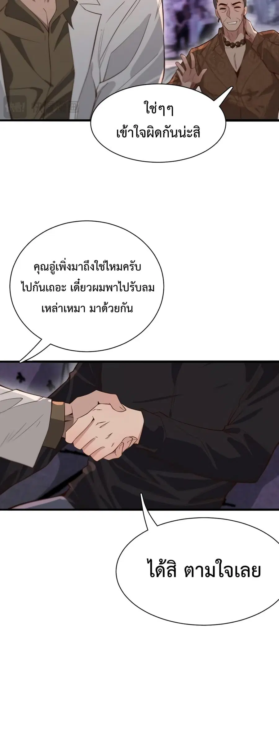i’m stuck on the same day for a thousand years ตอนที่ 45 หน้า 7