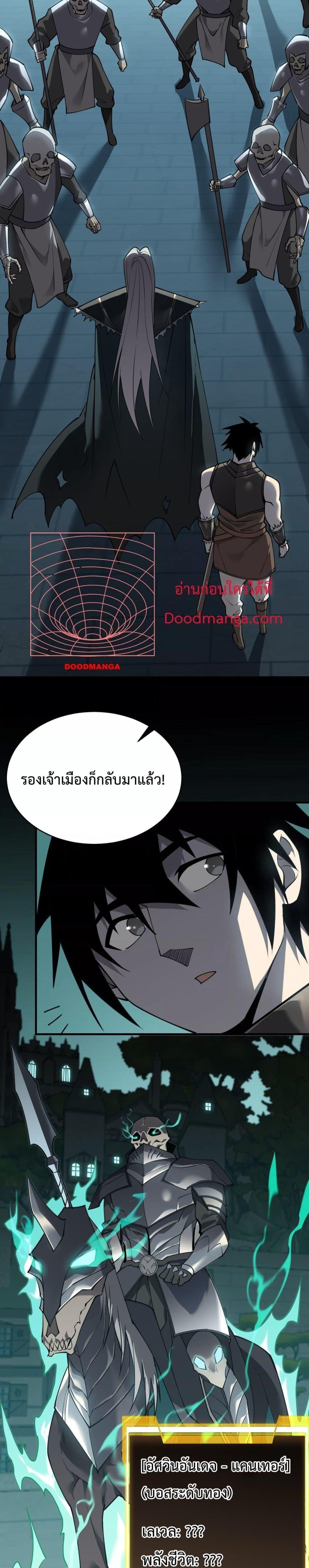 I am the Server’s Adversary ผมคือศัตรูตัวร้ายของเซิร์ฟเวอร์ ตอนที่ 8 หน้า 11