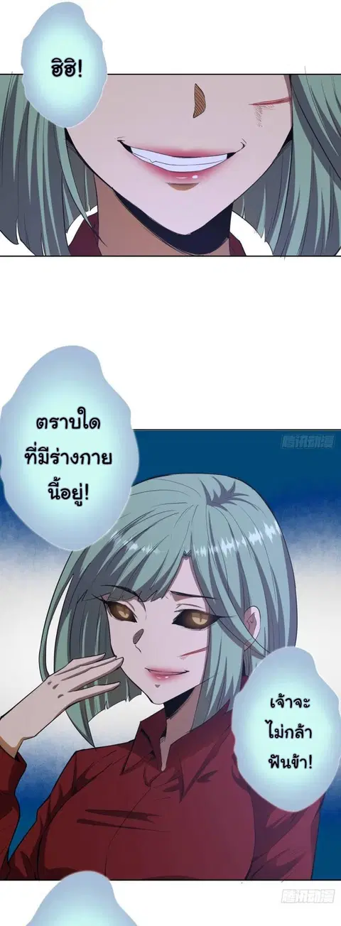 King Star Emperor ตอนที่ 49 หน้า 5