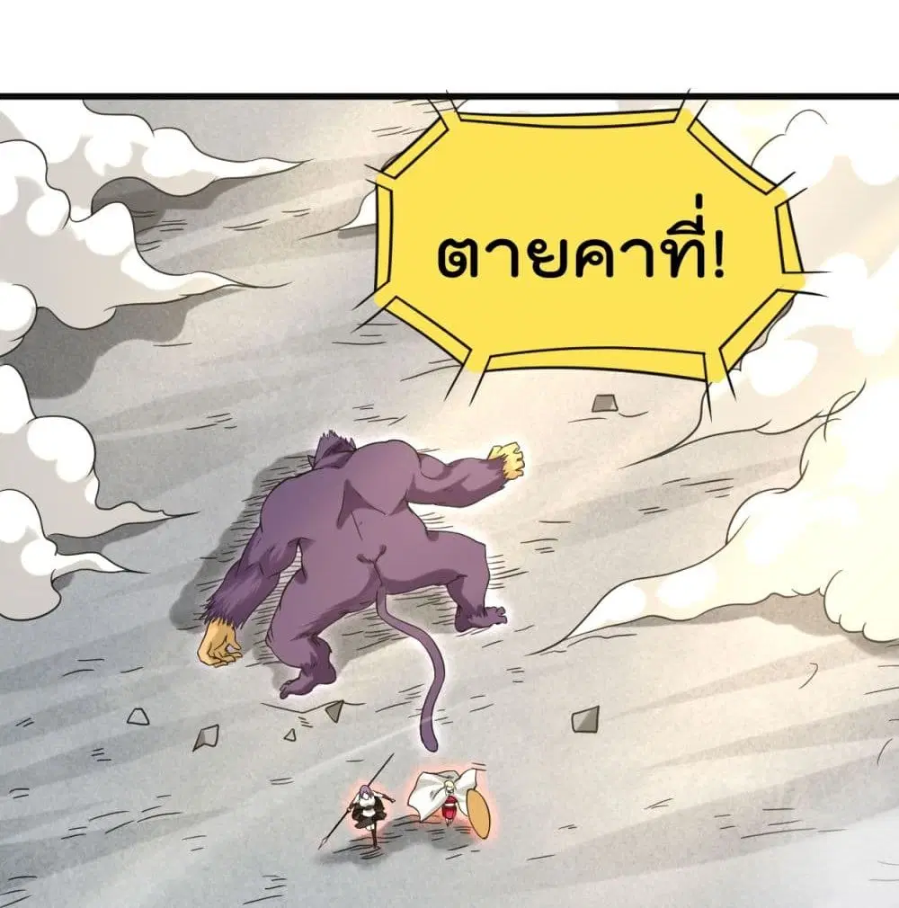 My Disciples Harem is Immortal ตอนที่ 90 หน้า 54